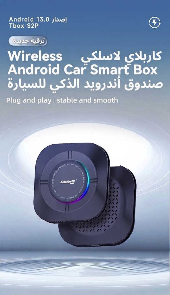 CPC200-Tbox S2P صندوق ذكي للسيارة بنظام CarPlay اللاسلكي وأندرويد