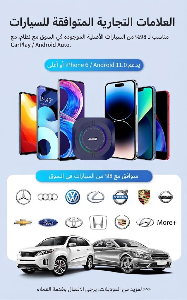 ماركات السيارات المتوافقة